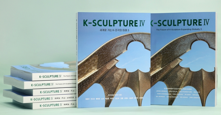 [보도사진] K-Sculpture Ⅳ.jpg