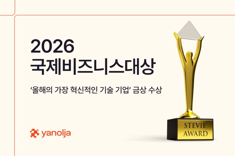 [첨부] 야놀자, IBA ‘올해의 가장 혁신적인 기술 기업’ 금상 수상 이미지.jpg