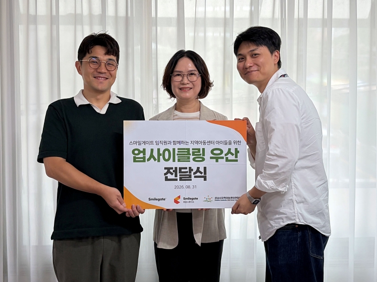 스마일게이트, 임직원 소통으로 제작한 새활용 우산 지역 아동센터에 기부(1).jpg