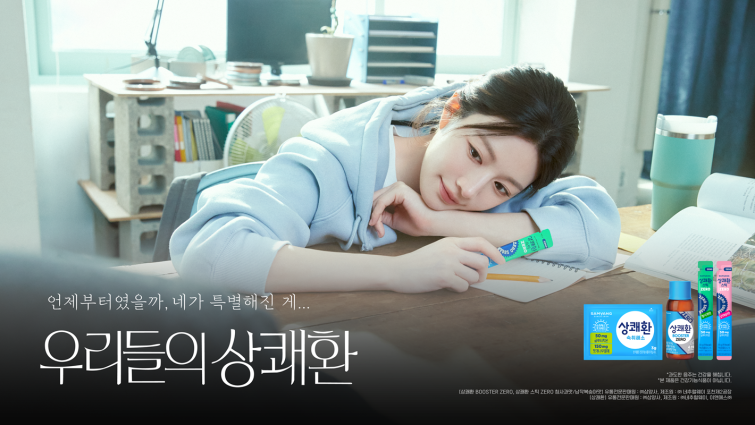 사진. 상쾌환 CF ‘우리들의 상쾌환 더 무비’ 스틸컷.png