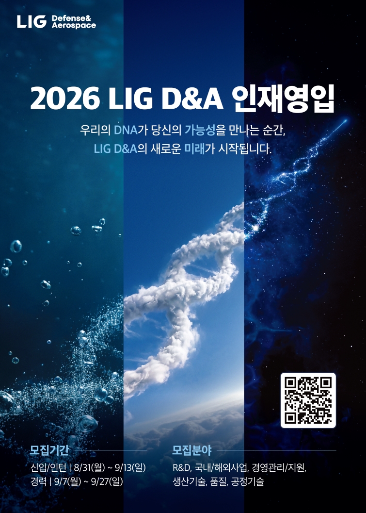 사진1- 2026 하반기 인재영입 포스터.jpg
