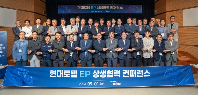 사진. 현대로템, 에코플랜트 상생협력 컨퍼런스 개최.jpg