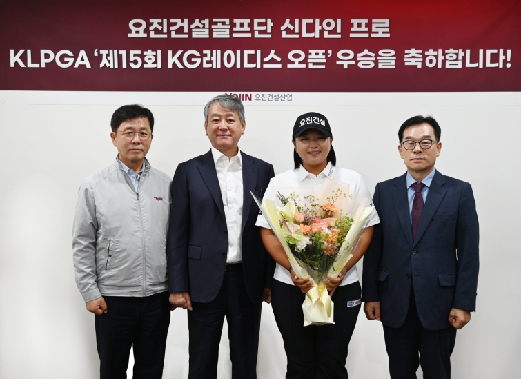 [보도자료] 요진건설, ‘KG 레이디스 오픈’ 2연패 신다인 프로에 우승 축하금 전달.jpg