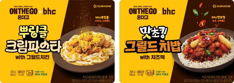 [사진] 아워홈 온더고 신제품 ‘뿌링클 크림파스타’와 ‘맛초킹 그릴드 치밥’.jpg