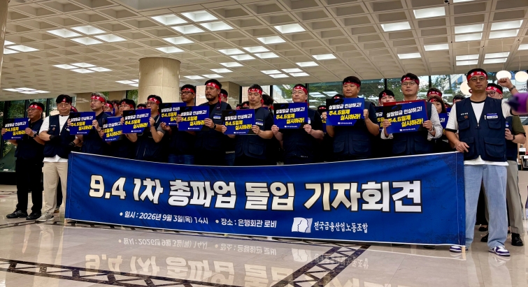 금융노조.jpg