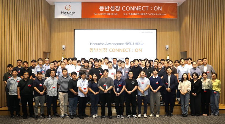 사진1) 3일 한화에어로스페이스 창원사업장에서 진행된 '동반성장 세미나'에서 협력사 참석자 및 한화에어로스페이스 관계자들이 단체사진을 찍고 있다.JPG