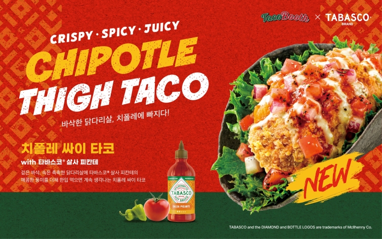 타바스코® 브랜드x멕시칸 푸드 브랜드 더타코부스 협업 포스터.jpg