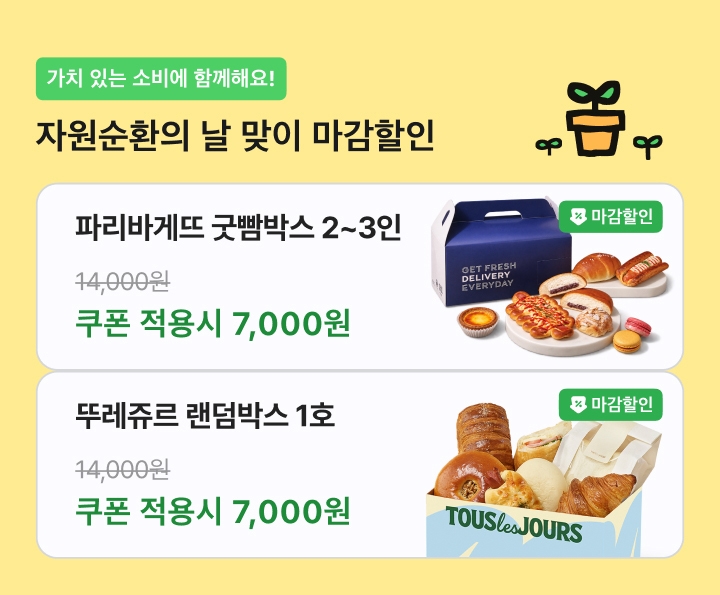 [보도자료이미지] 배민, ‘마감할인’ 참여 매장 저녁 주문 11.7% 증가_26.09.04.jpg