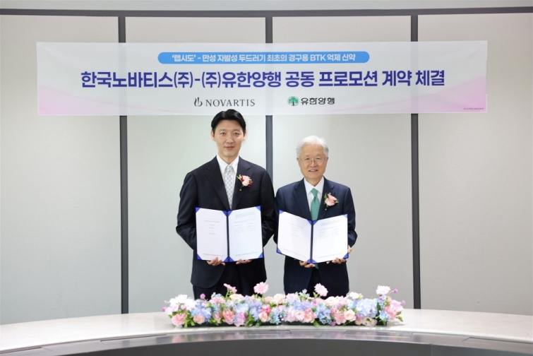 좌측부터 한국노바티스 유병재 대표이사, 유한양행 조욱제 대표이사 (1).jpg