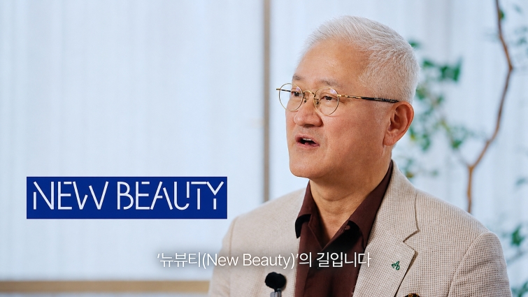 [보도사진] 아모레퍼시픽 그룹 창립 81주년을 맞아 기념사를 발표하는 서경배 회장_260907.jpg