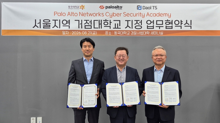 사진1_Palo Alto Networks Cyber Security Academy 업무협약식.jpg