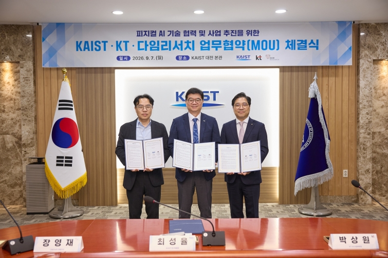 [KT사진1] 피지컬 AI 업무협약.jpg