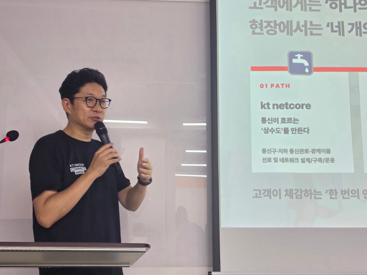 KT 관계자 멘트.jpg