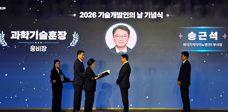 사진. HK이노엔 송근석 부사장이 '2026 기술개발인의 날' 기념식에서 과학기술 훈장을 수상하고 있다..jpg
