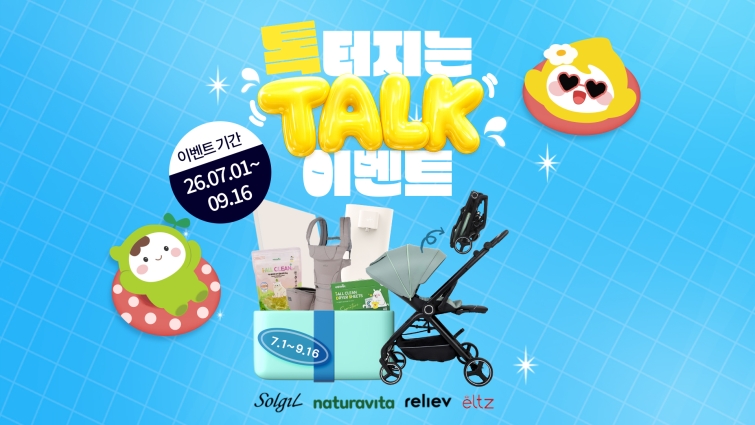 톡터지는이벤트 포스터.jpg