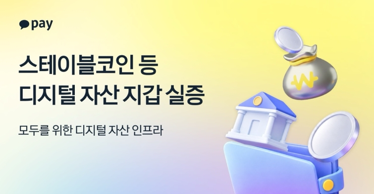 [카카오페이 참고자료] 260909.jpg