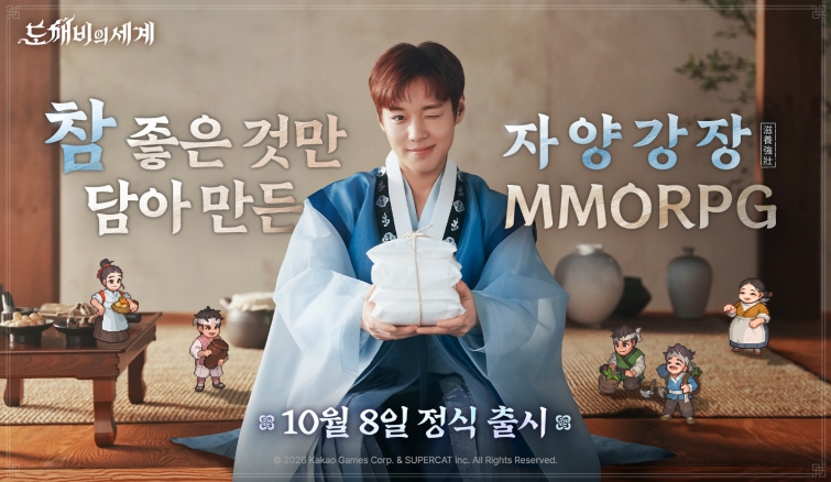 [카카오게임즈] '도깨비의세계'_정식 출시일 공개_이미지.jpg
