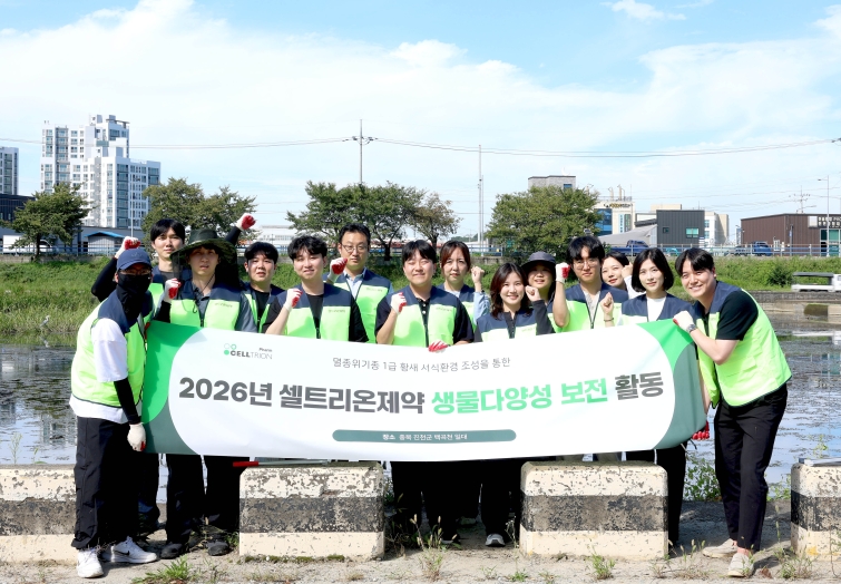 사진1. 셀트리온제약 임직원 백곡천 환경정화 단체사진.jpg