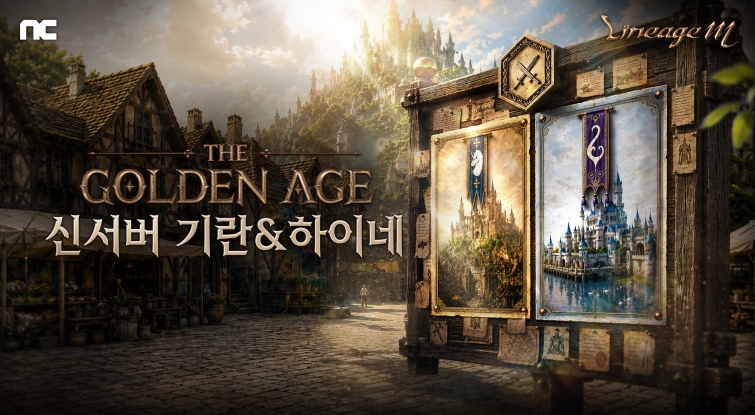 [엔씨] 엔씨 리니지M, ‘THE GOLDEN AGE’ 업데이트 ∙∙∙ ‘투사’ 클래스 리부트_01.jpg