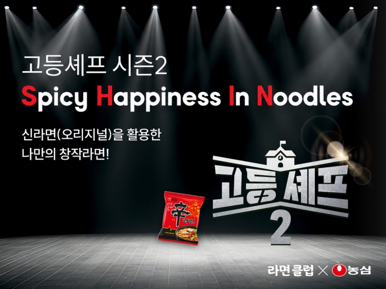 고등셰프 시즌2 개최 (2).jpg