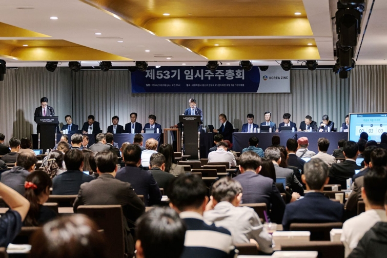 (사진)고려아연 제53기 임시주주총회 현장 전경1(사진=고려아연).jpg