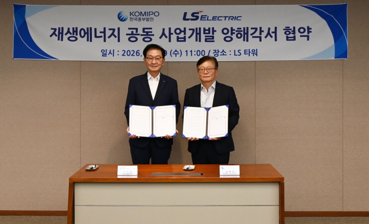 (사진) LS일렉트릭 중부발전 MOU.jpg