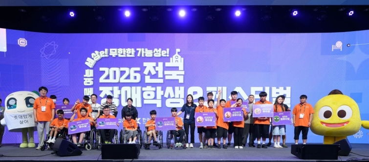 넷마블문화재단, ‘2026 전국장애학생 e페스티벌’ 성료_이미지(1).JPG