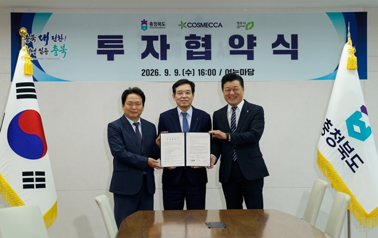 [이미지] 코스메카코리아, 청주 오창에 2,000억원 투자… K-뷰티 글로벌 생산 거점 구축.jpg