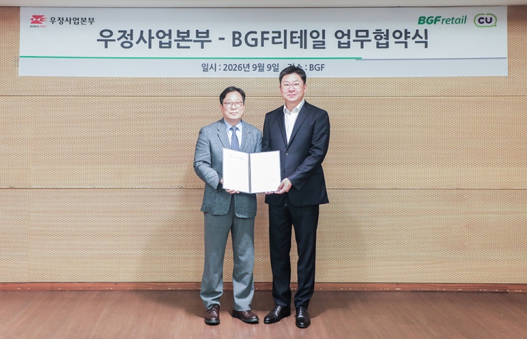 BGF리테일_우정사업본부와 MOU 체결_1.jpg