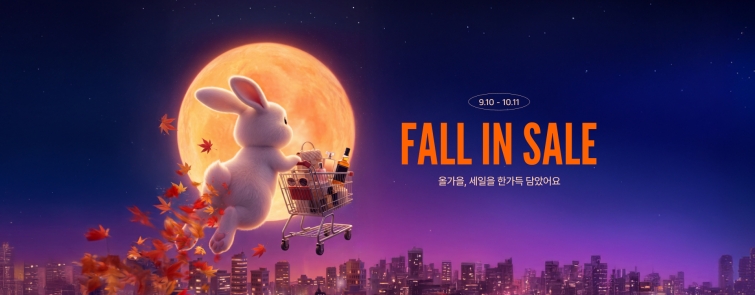 [사진1] 롯데면세점, 추석 황금연휴 여행객 잡는다 가을맞이 대규모 프로모션 전개.jpg