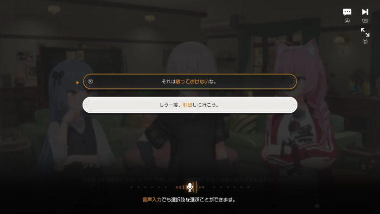 03_플레이어-대사-선택 (1).png