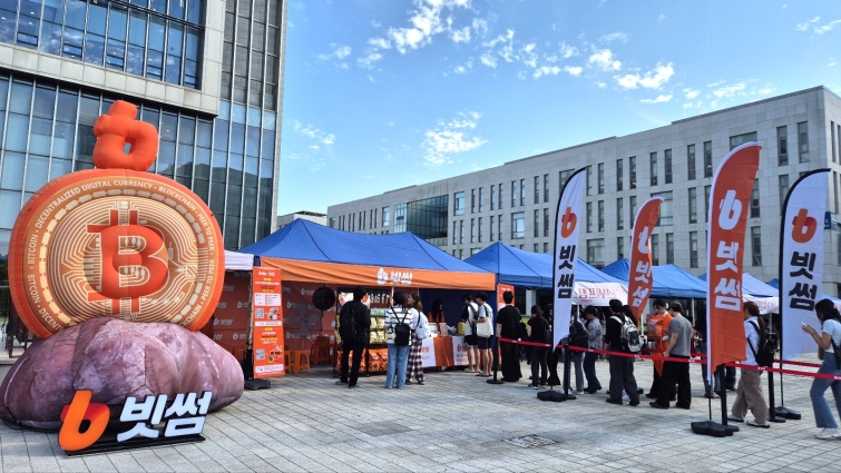 (이미지) 빗썸, 연세대 축제 현장 달궜다… 대학생 소통 강화 위한 현장 이벤트 성료.jpeg