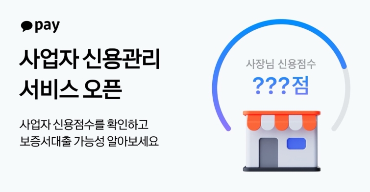 [카카오페이 참고자료] 260914 (1).jpg