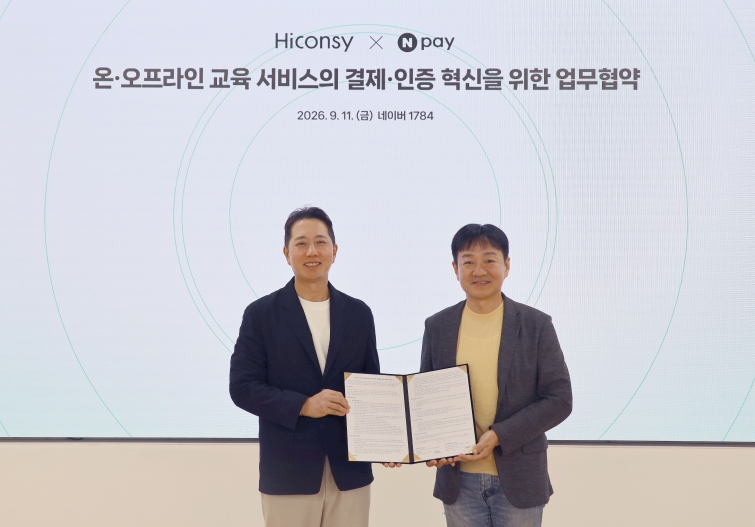 Npay-하이컨시 mou.jpg