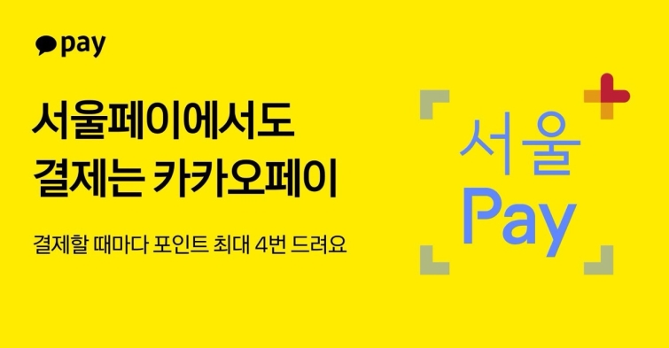 [카카오페이 참고자료] 260914.jpg