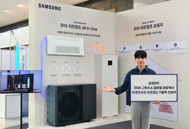 삼성전자, '2026 그린수소 글로벌 포럼'서 차세대 EHS 히트펌프 솔루션 선보여 (1).jpg