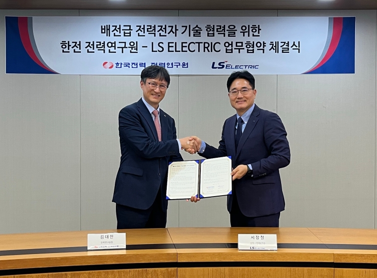 (사진) LS일렉트릭-한전 업무협약식.jpg
