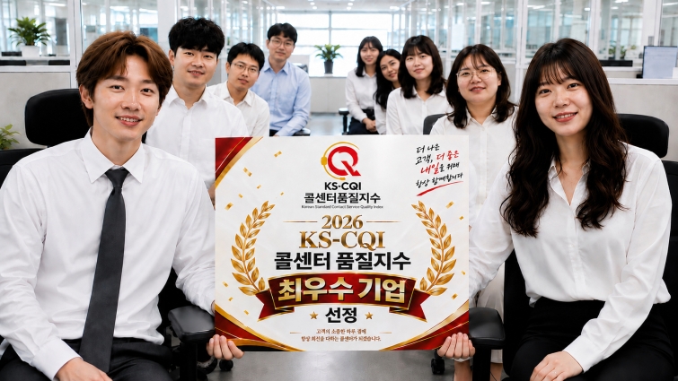 [KT사진1]KSA 콜센터품질지수 수상.jpg