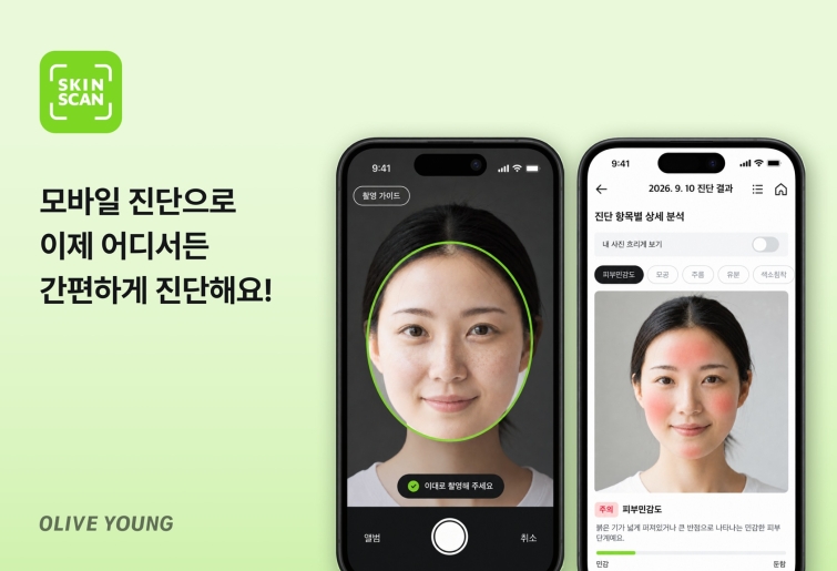[CJ올리브영_사진자료] 올리브영의 모바일 피부 진단 서비스 대표 이미지.jpg