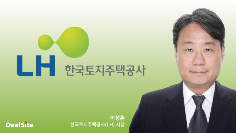 이성훈 한국토지주택공사(LH) 사장 썸네일.jpg