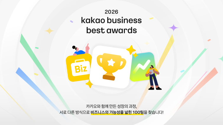 26.09.17[카카오 보도사진] 카카오, ‘2026 카카오비즈니스 베스트 어워즈’ 개최.png