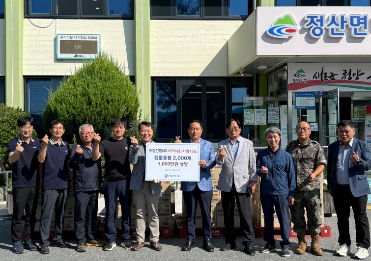 애경산업, 추석 맞아 청양군 정산면 전체 가구에 약 3천만원 상당의 생활용품 전달.jpg