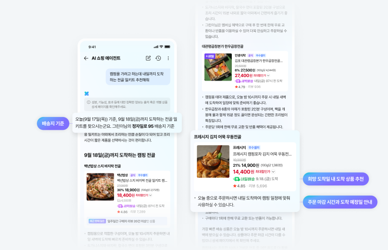 [네이버] 배송 특화 고도화.png