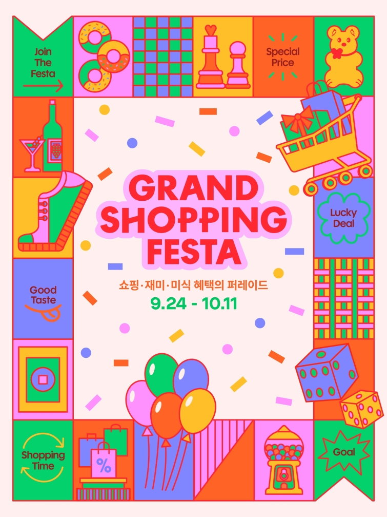 1. [롯데백화점] 롯데아울렛·몰 그랜드쇼핑페스타(GRAND SHOPPING FESTA) 키비주얼 이미지.jpg