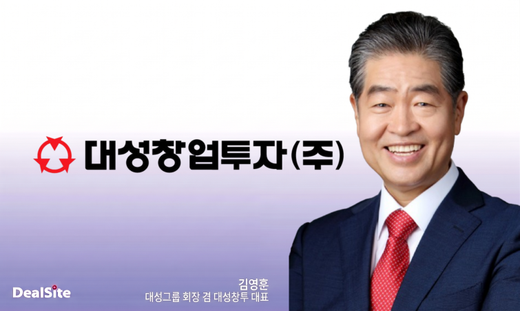 김영훈 대성그룹 회장 겸 대성창투 대표..png