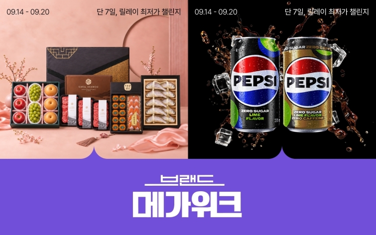 [롯데온] 브랜드 메가위크.jpg