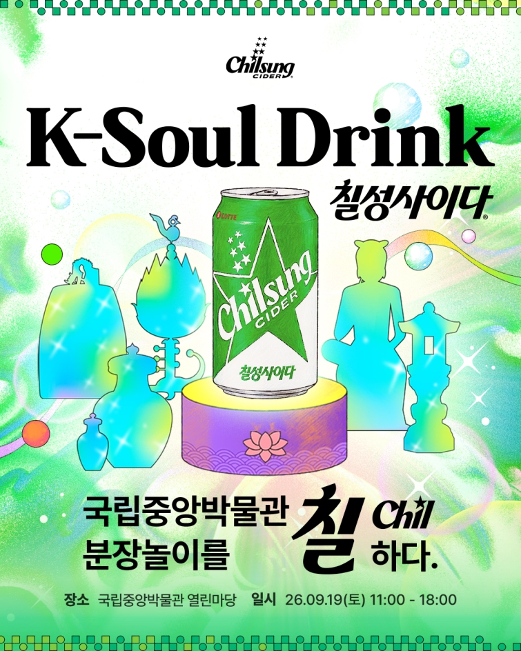 이미지 1_2026 국중박 분장놀이 포스터.jpg