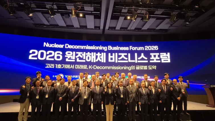 사진1. 18일 한수원과 기후에너지환경부가 공동 주최로 2026 원전해체 비즈니스 포럼을 개최했다 .jpg