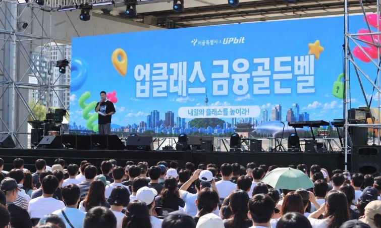 [사진자료 1] 두나무가 지난 19일 서울 반포한강공원 달빛광장에서 서울시와 함께 ‘업클래스 금융골든벨’을 개최했다..jpg