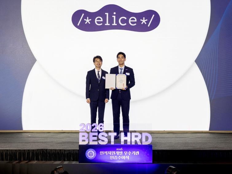 [엘리스그룹 사진자료] 엘리스그룹, 인적자원개발 우수기관(Best HRD) 인증 획득.jpg